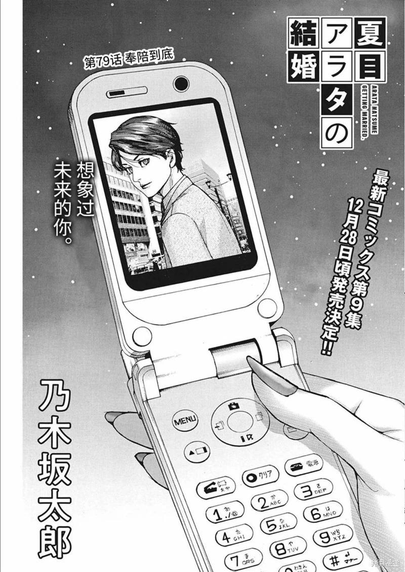 第79话0