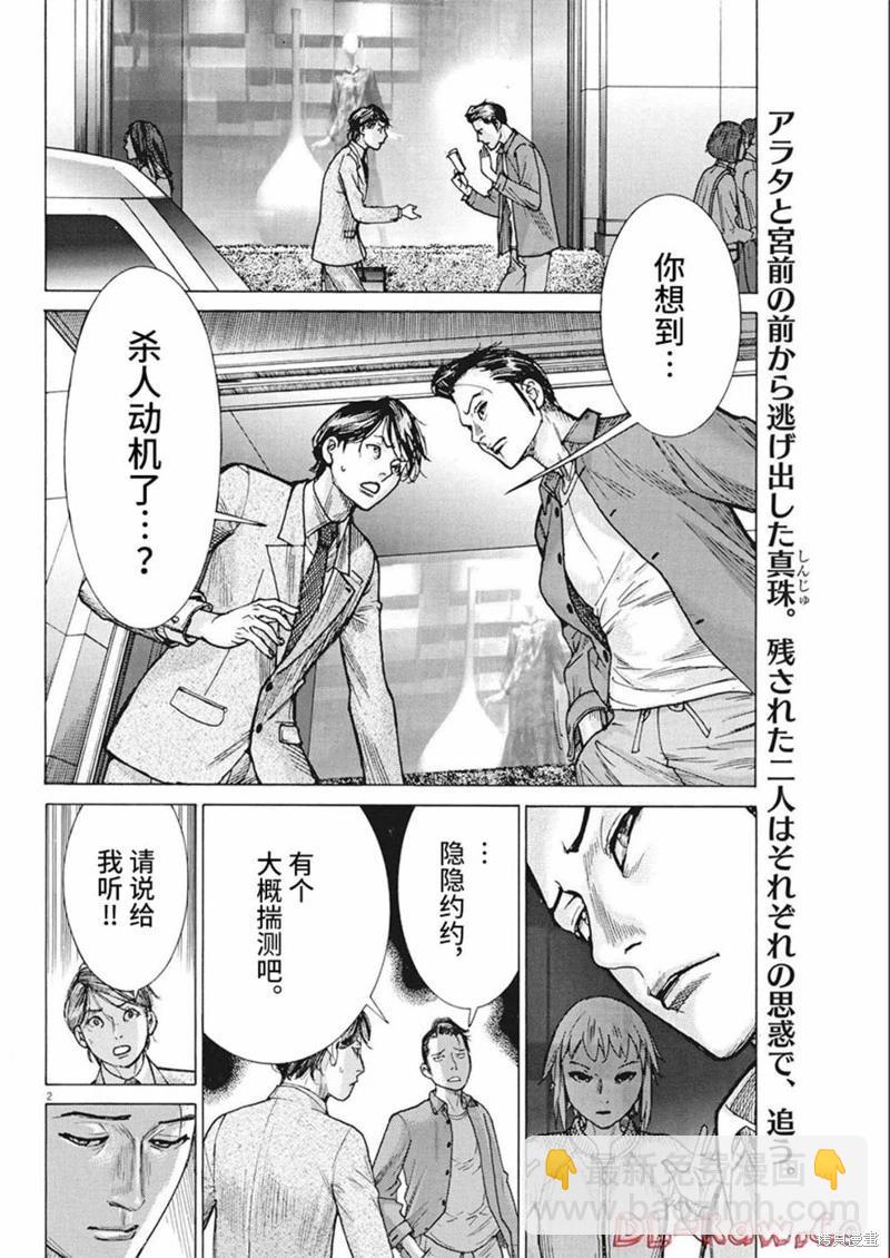 第79话1