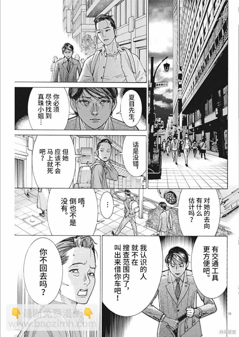 第79话14
