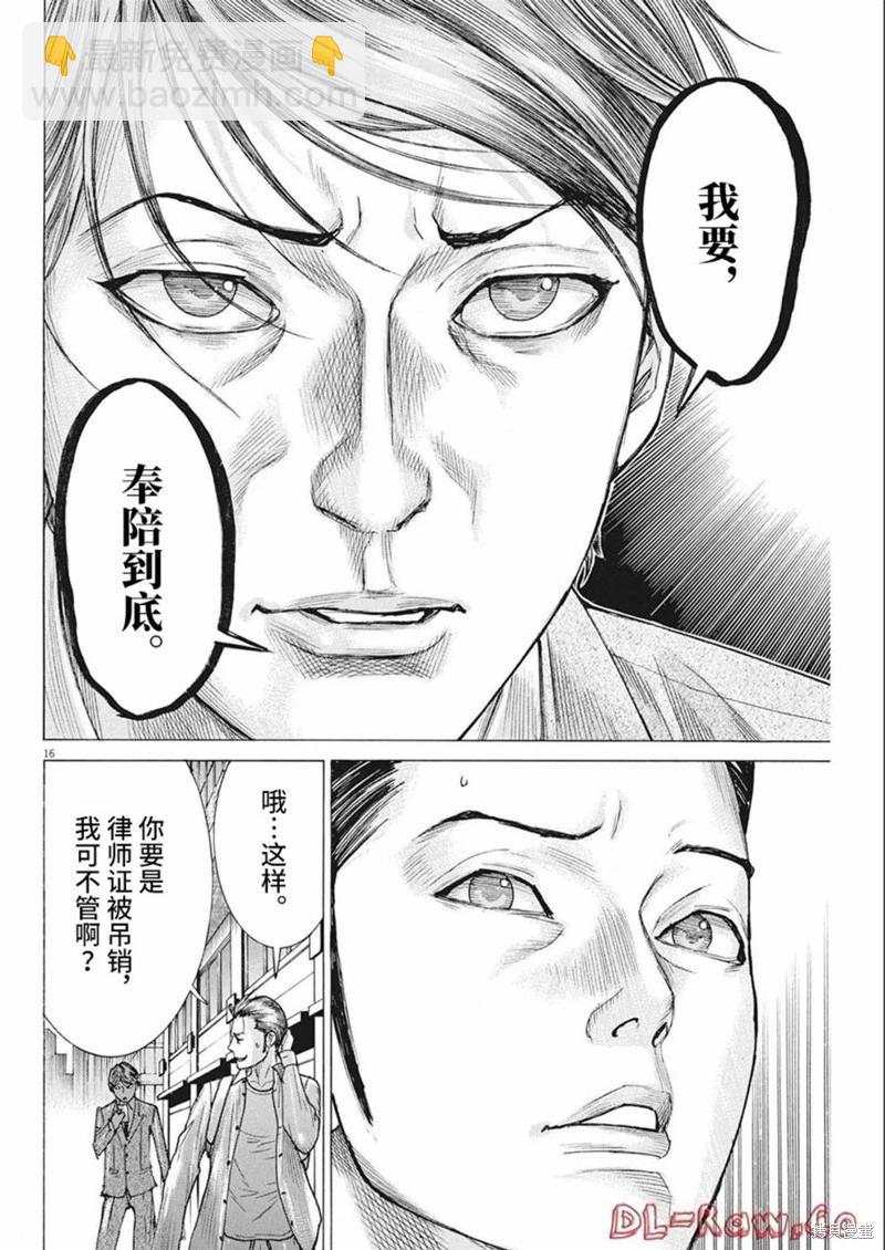 第79话15