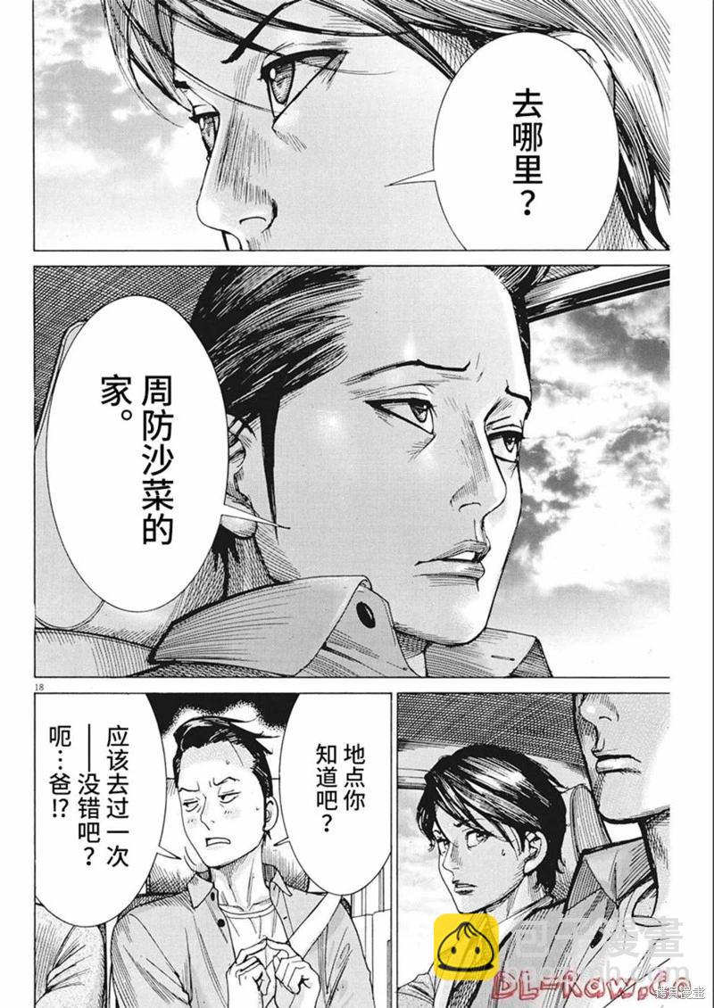 第79话17