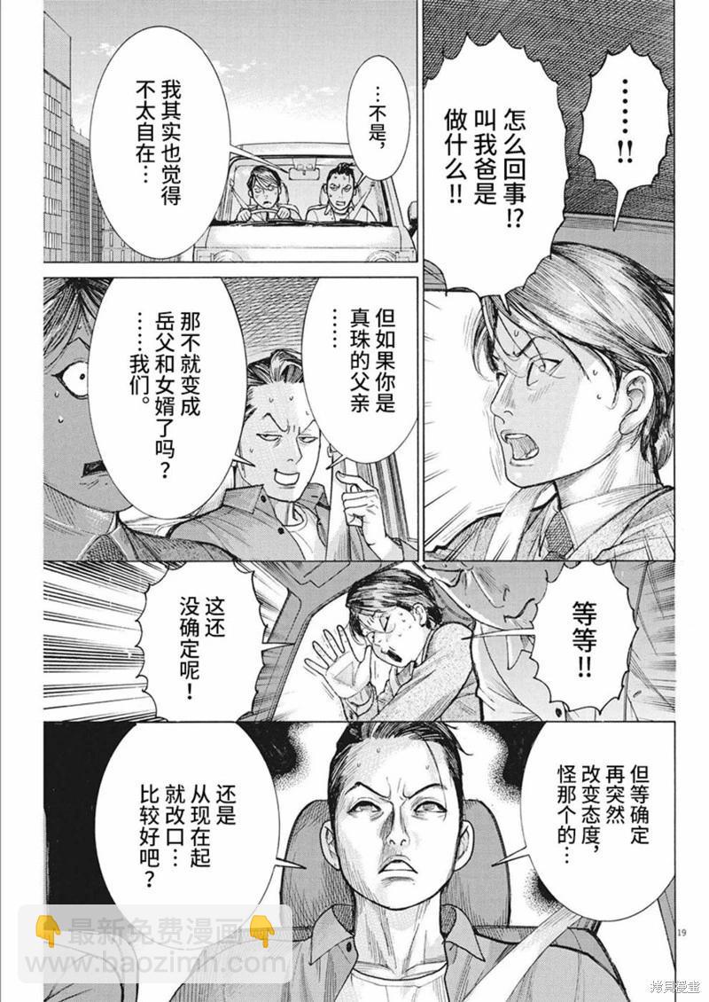 第79话18