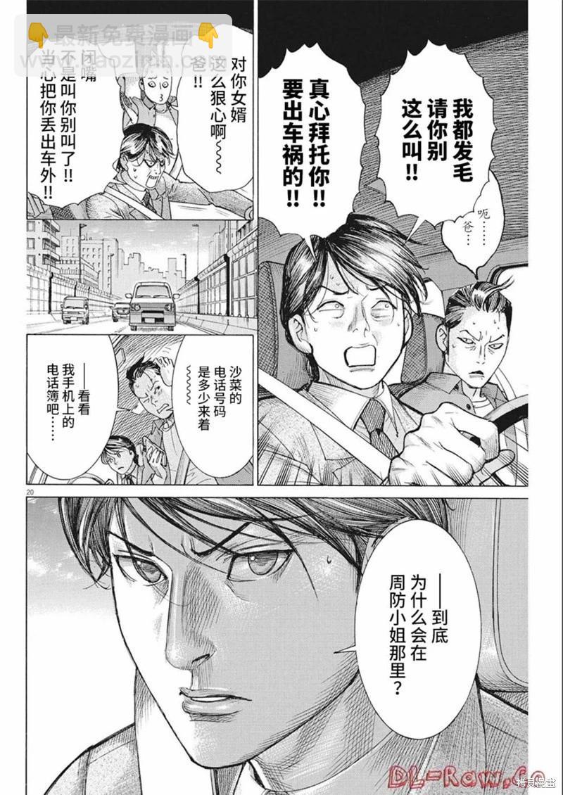 第79话19