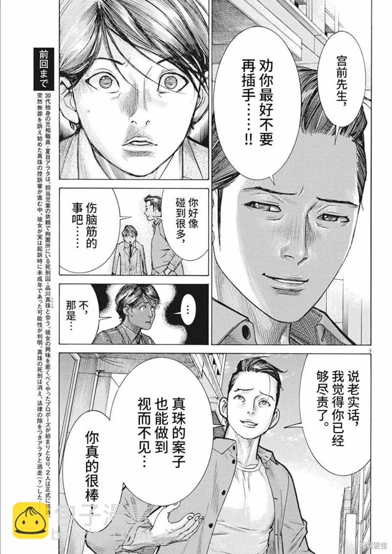 第79话2