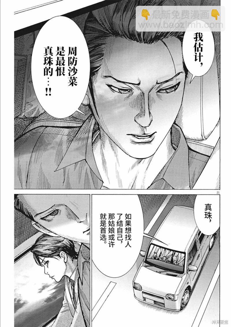 第79话20