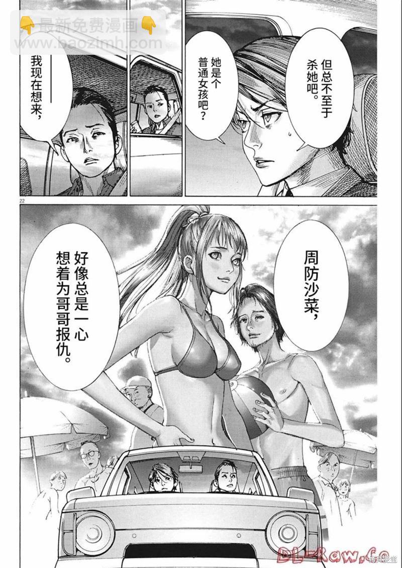 第79话21