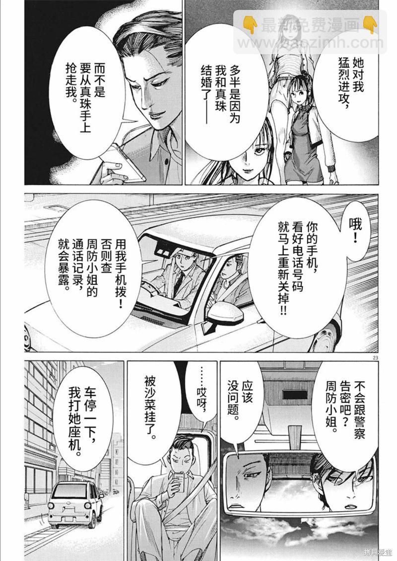 第79话22
