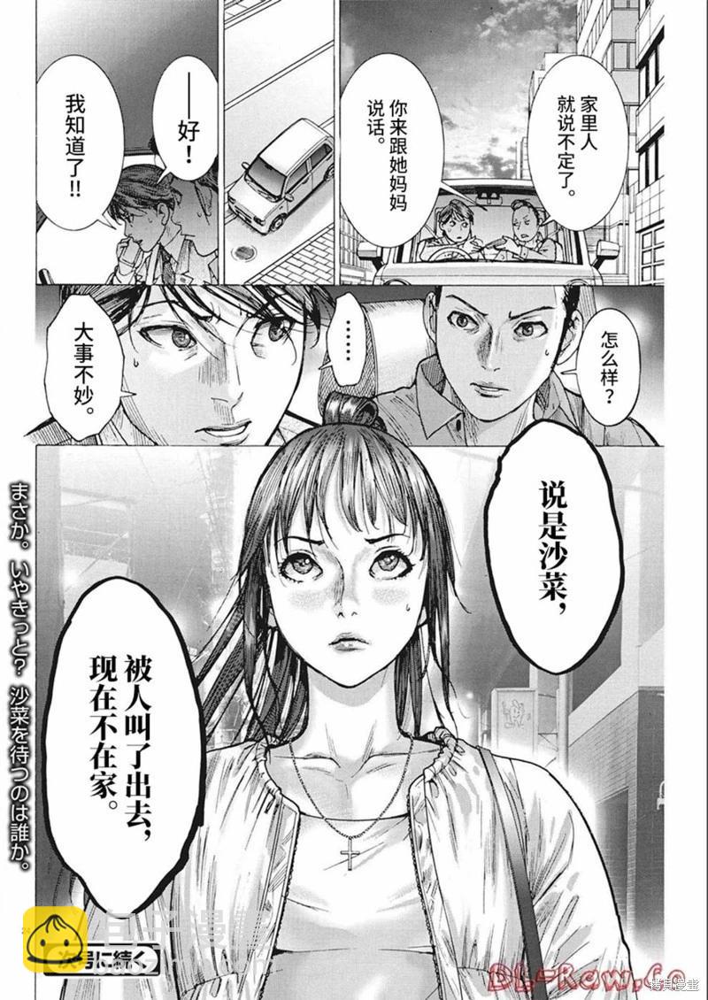 第79话23