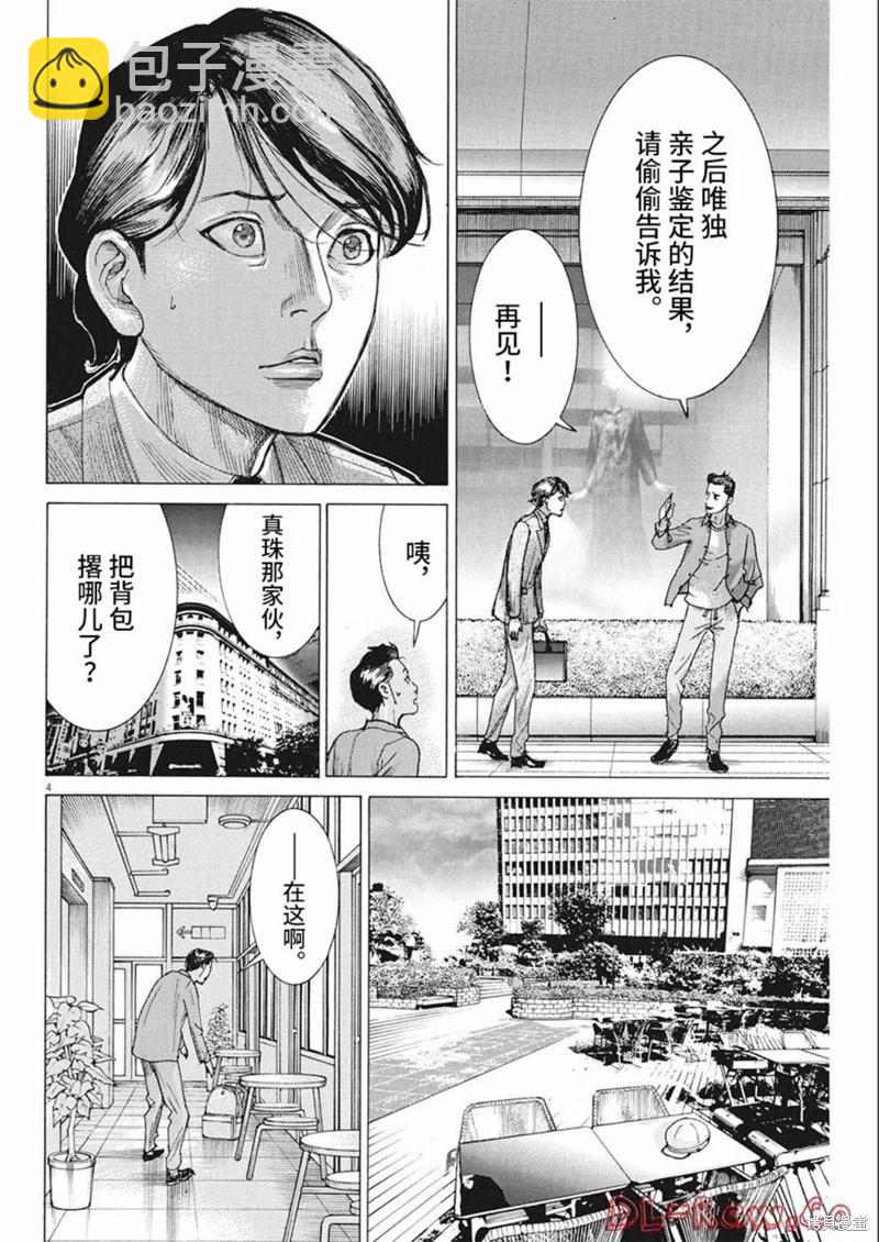 第79话3