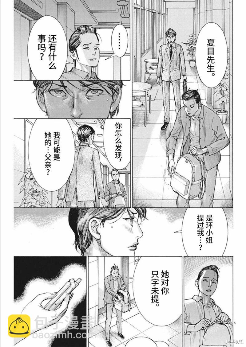 第79话4