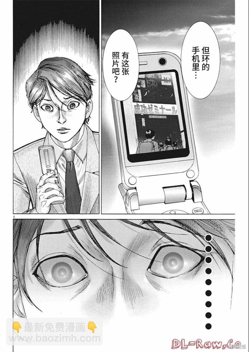 第79话5