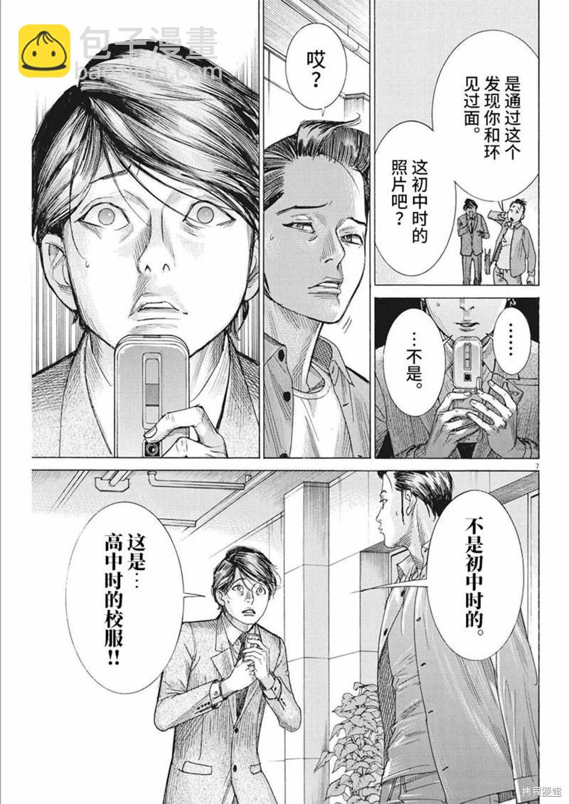 第79话6