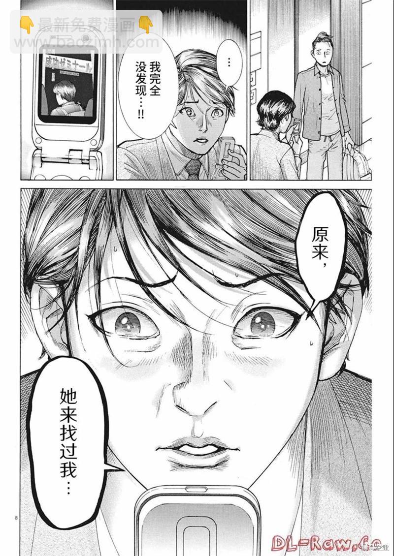 第79话7