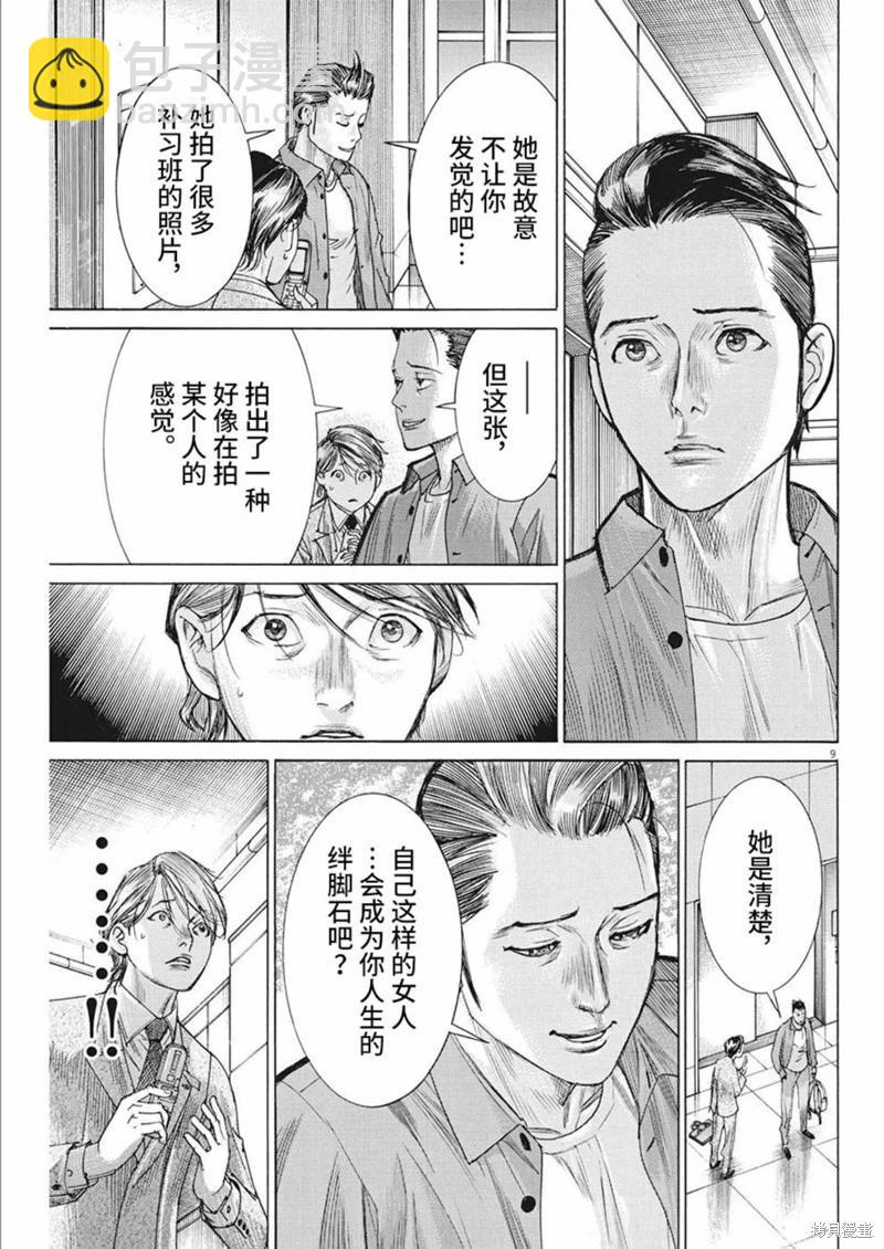 第79话8