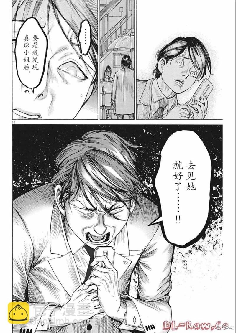 第79话9