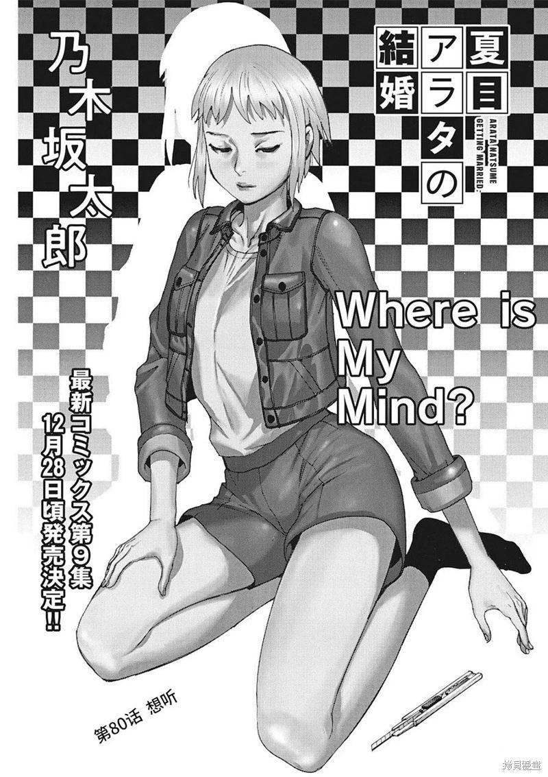第80话0