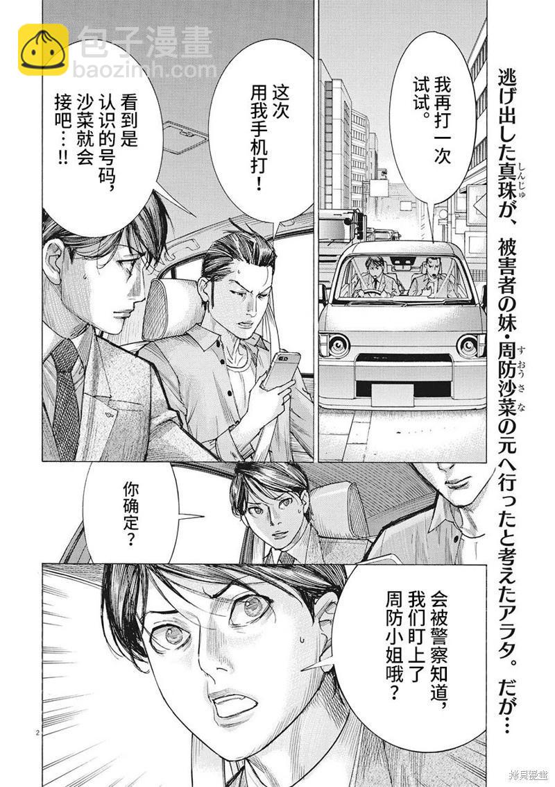 第80话1