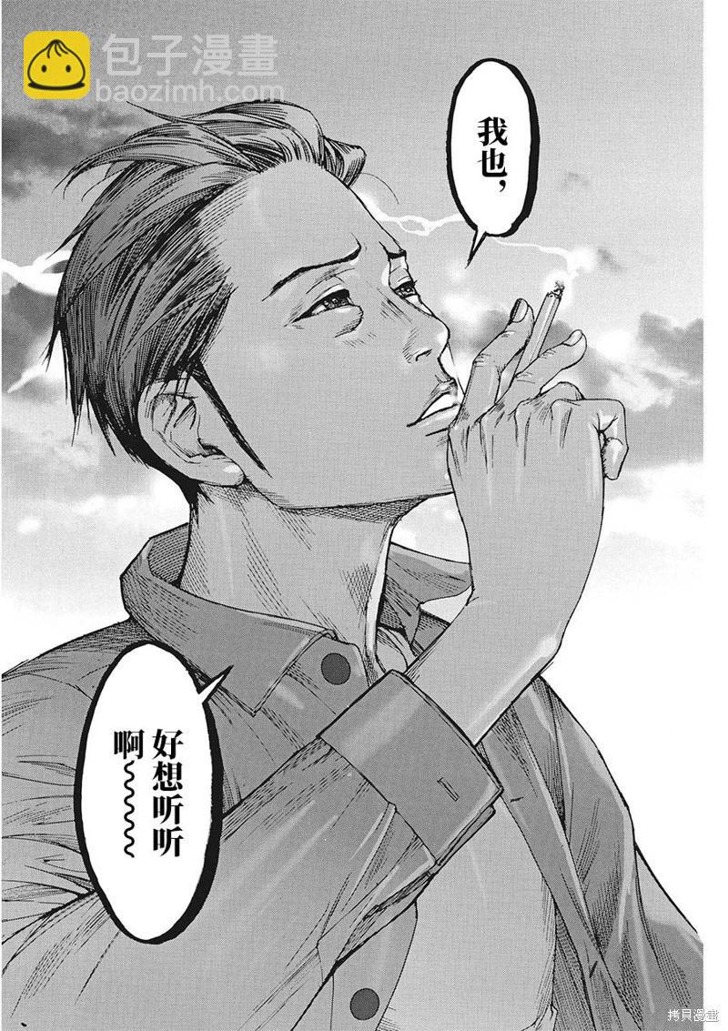 第80话11