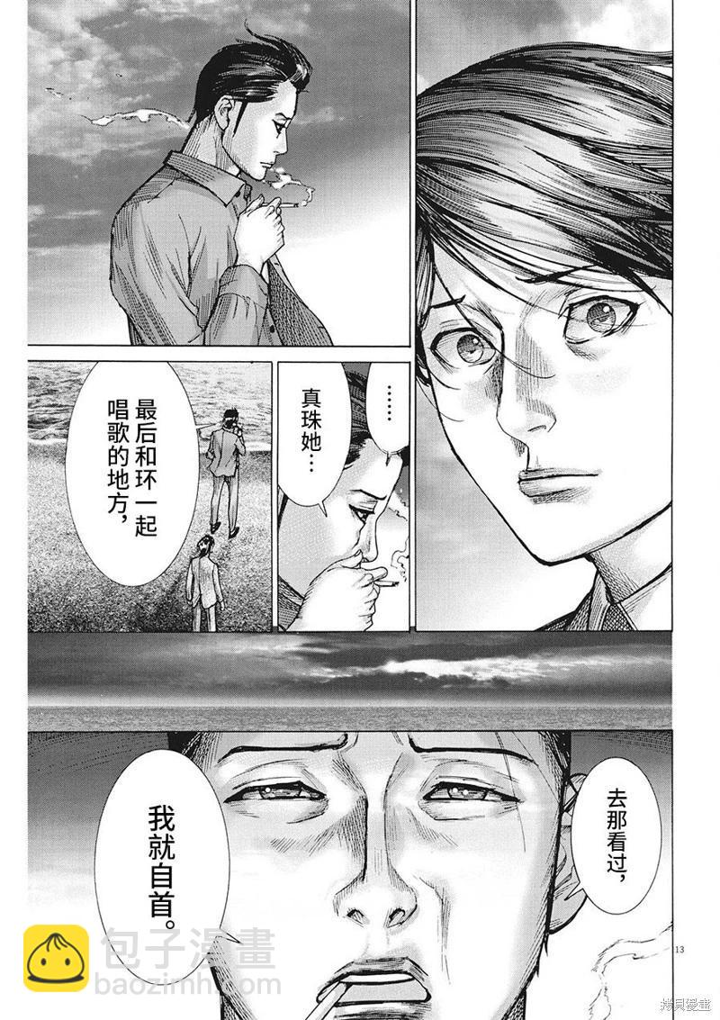 第80话12