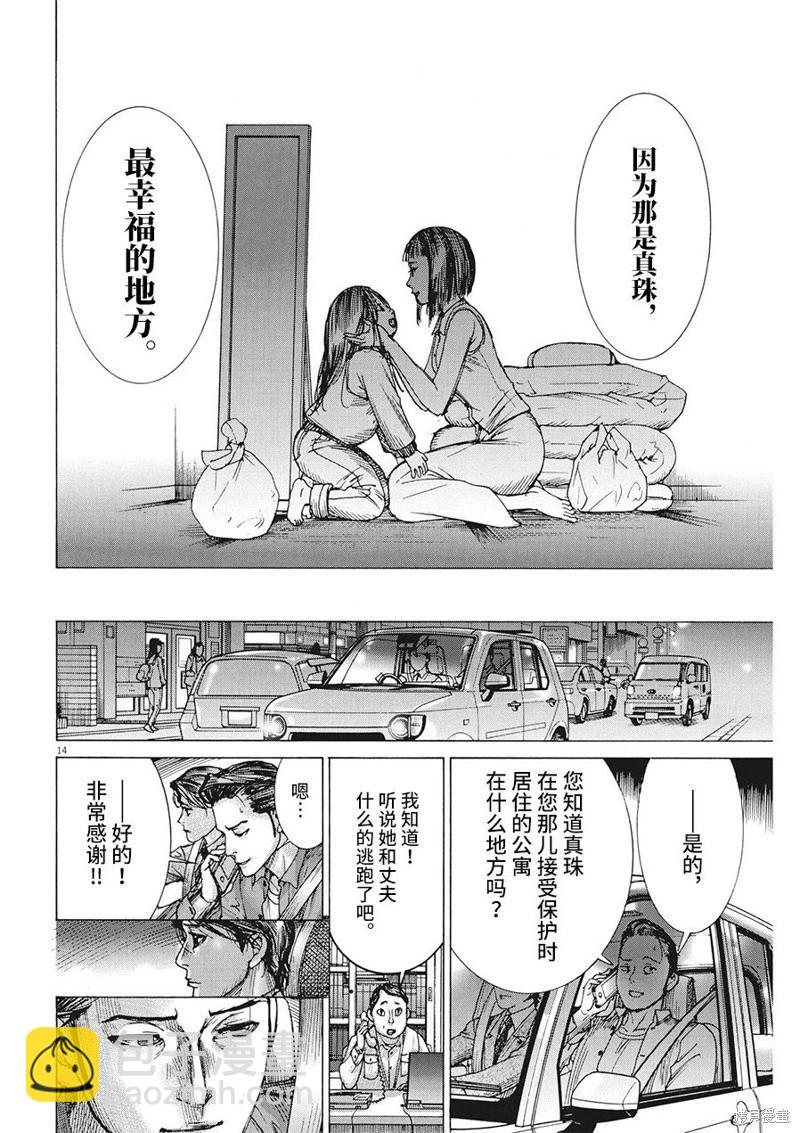 第80话13