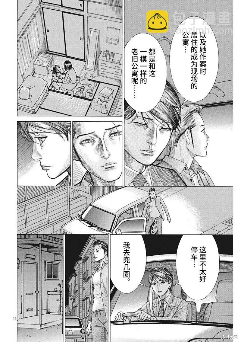 第80话15
