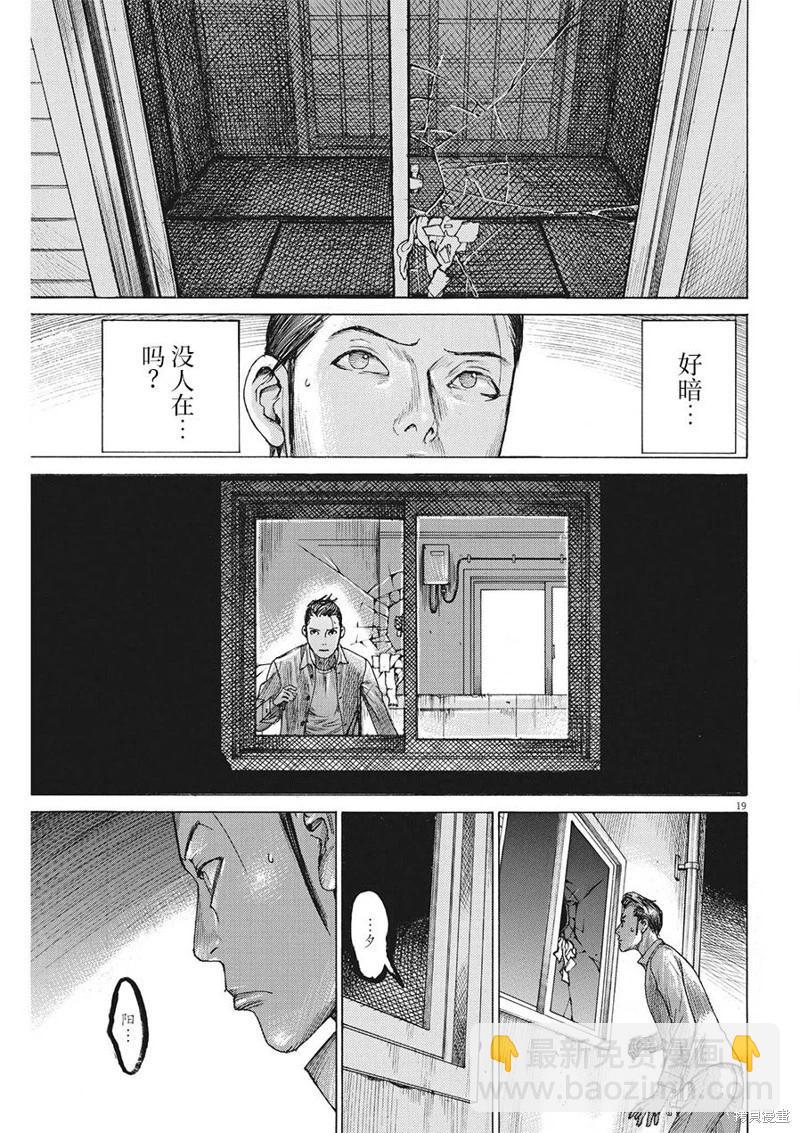 第80话18