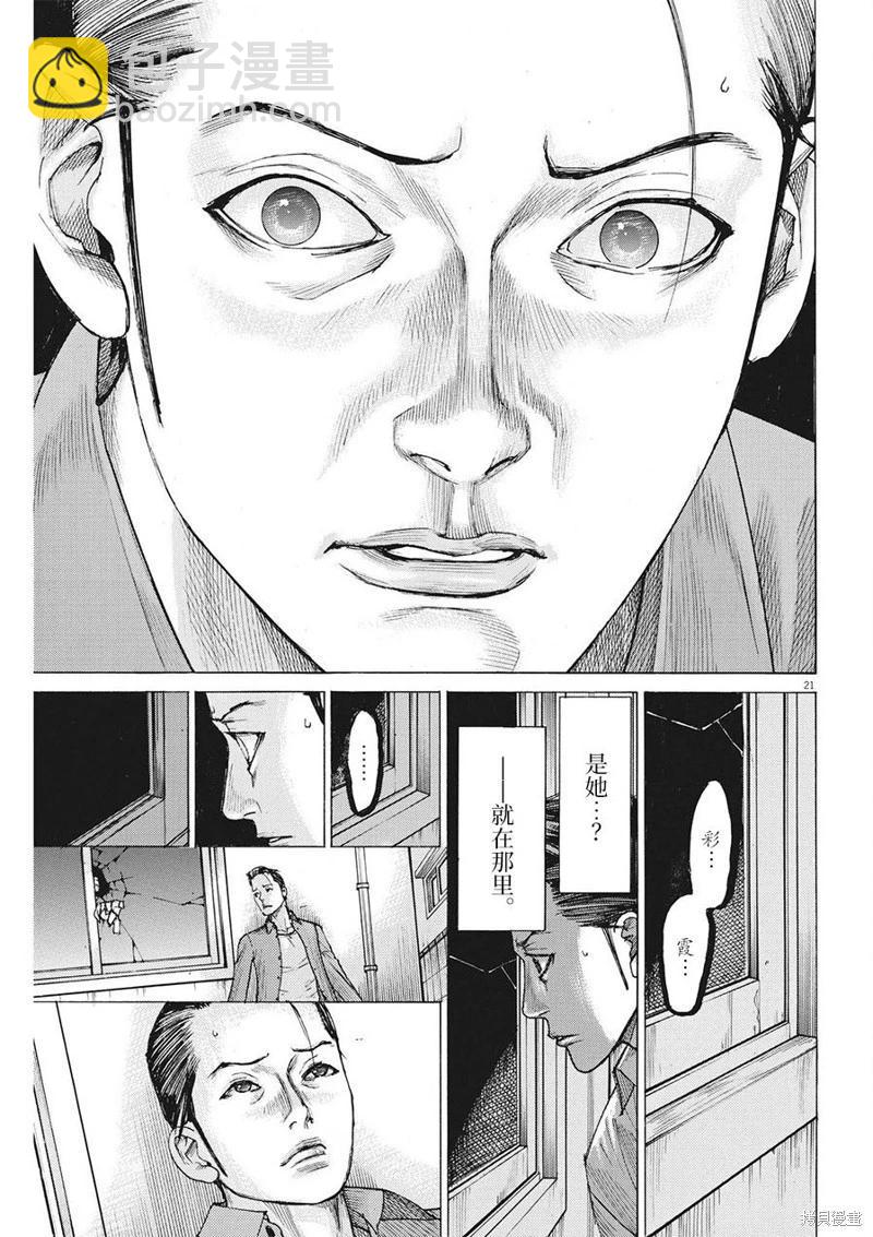 第80话20