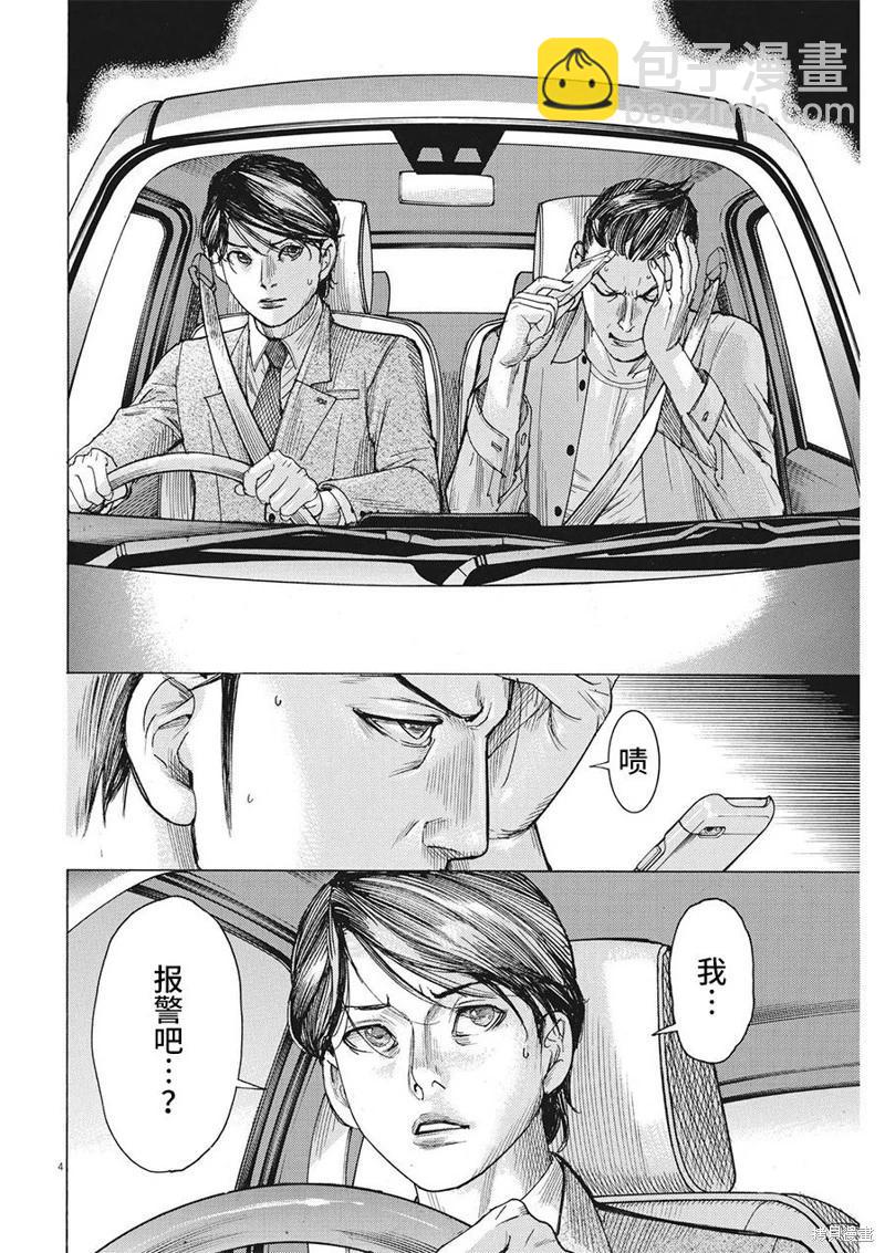 第80话3