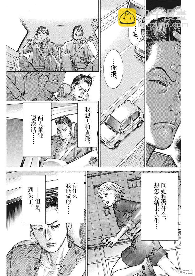 第80话4
