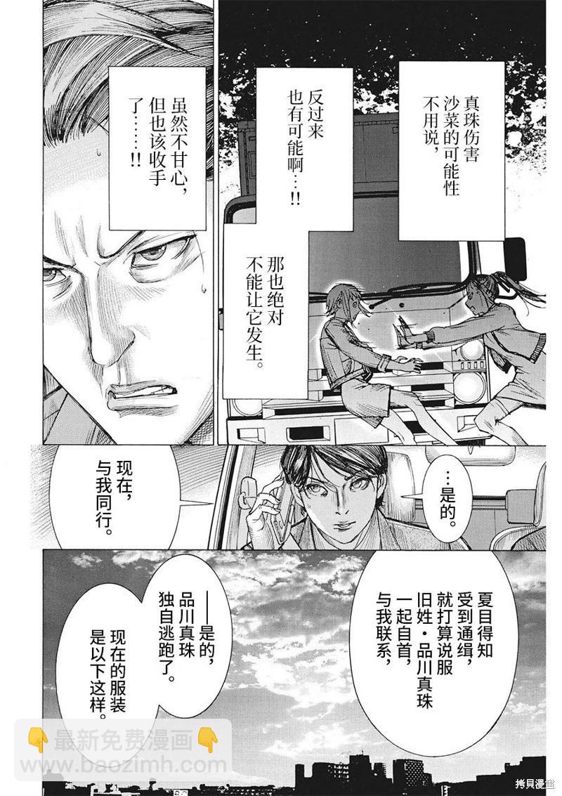 第80话5