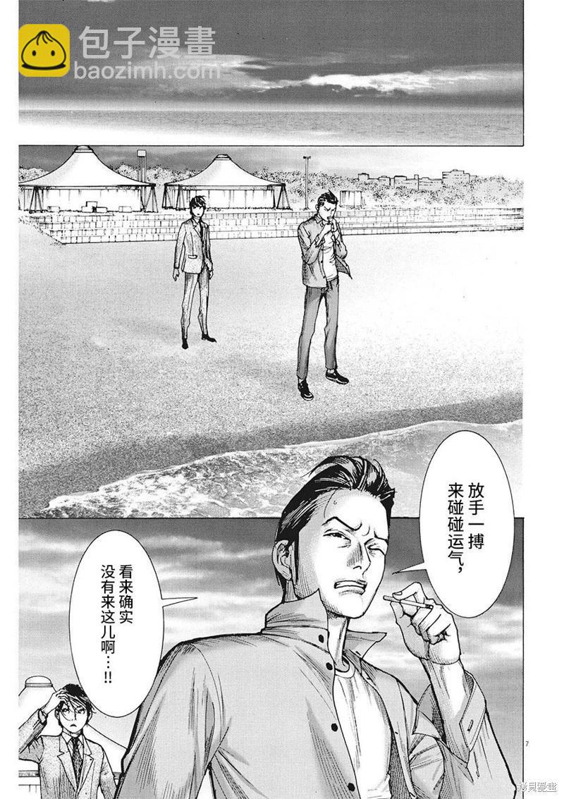 第80话6
