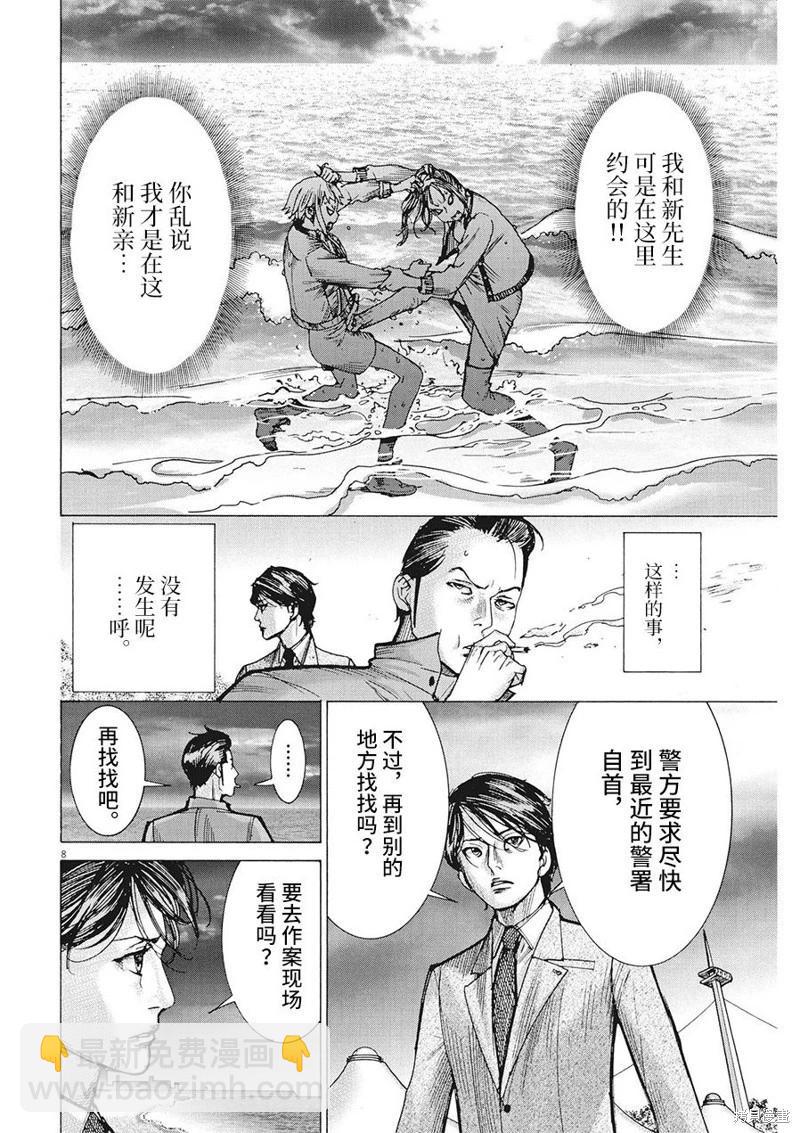 第80话7