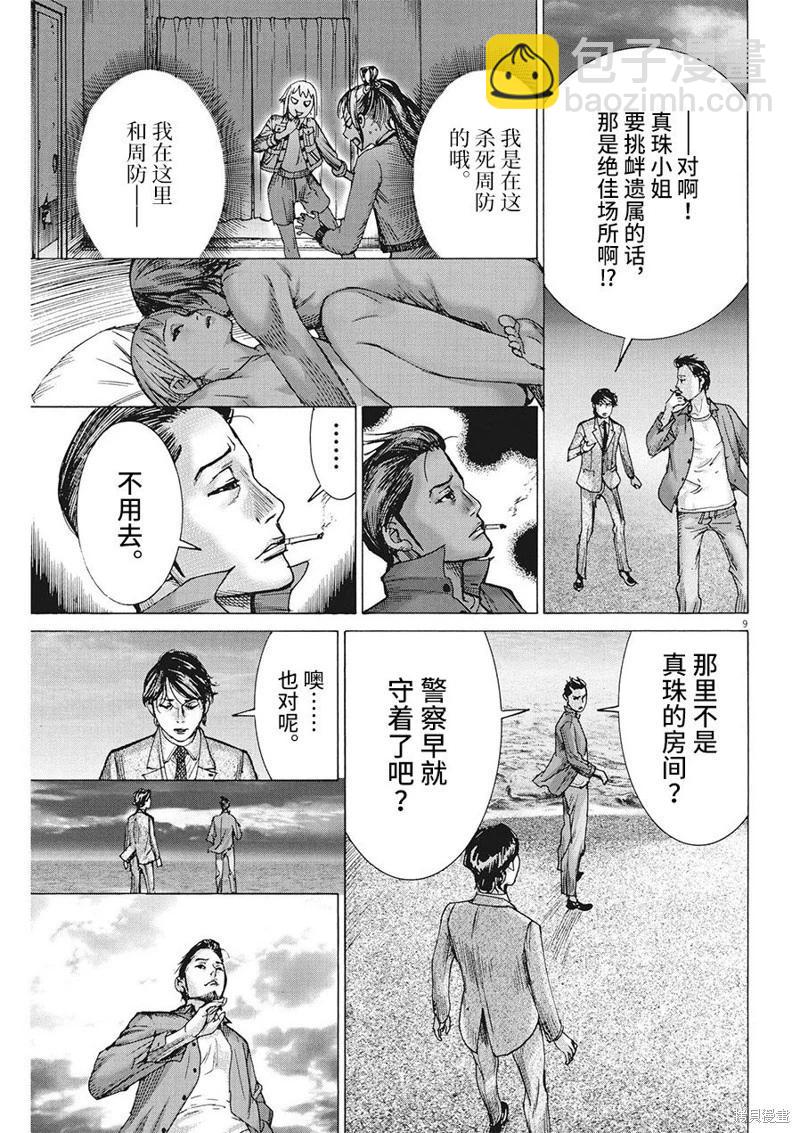第80话8