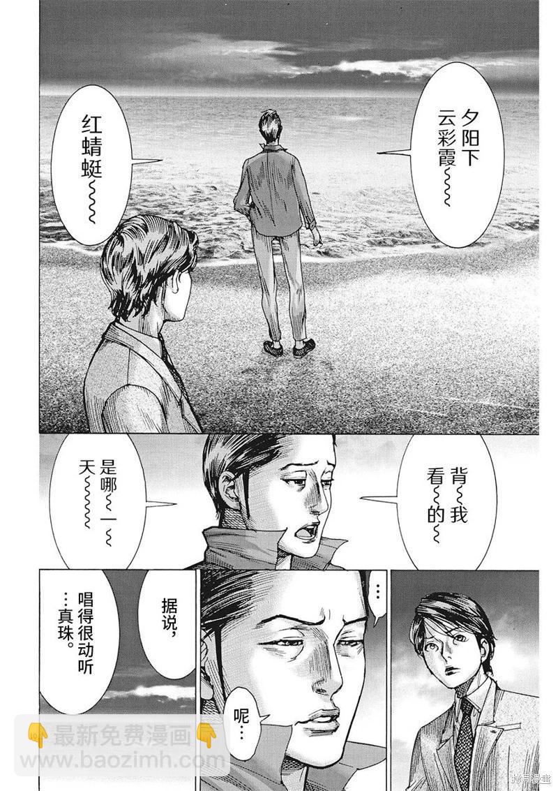 第80话9
