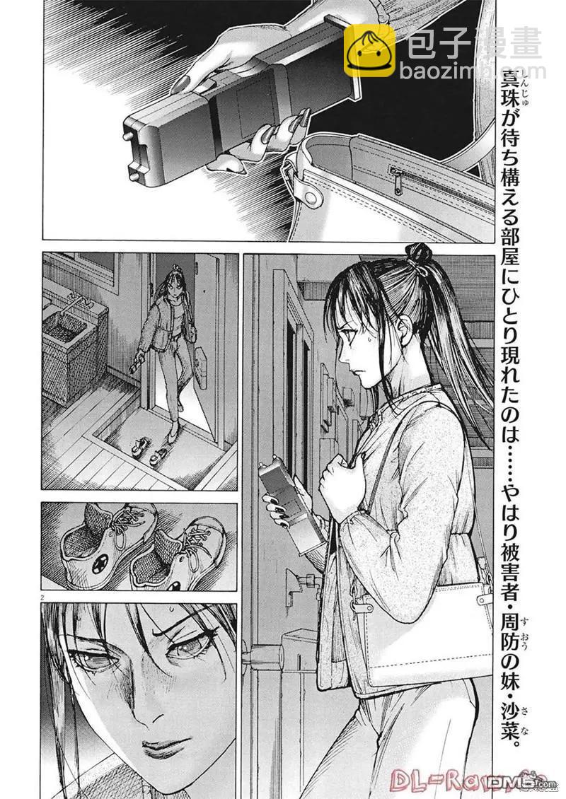 第81话1