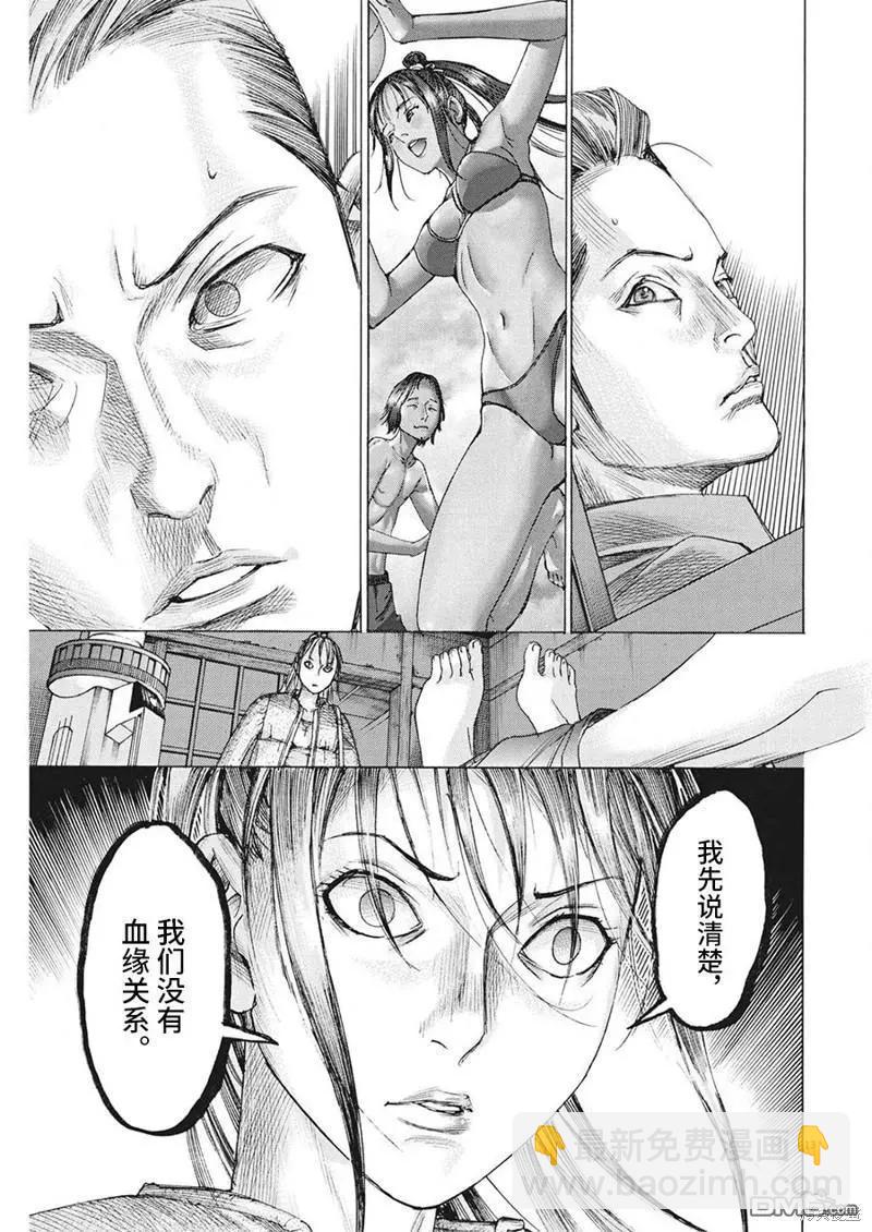 第81话12