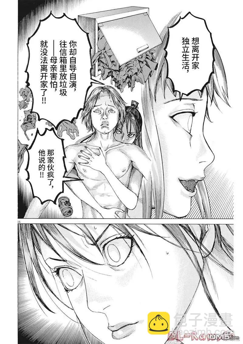 第81话15