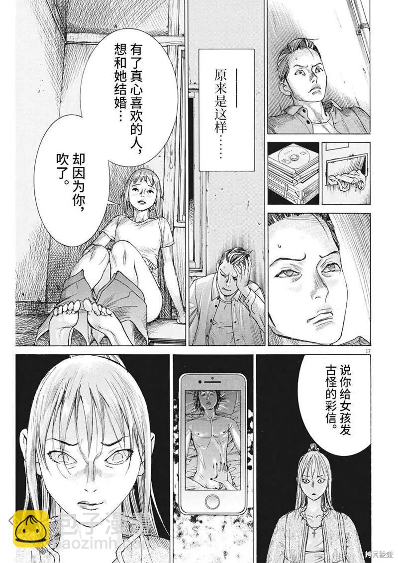 第81话16