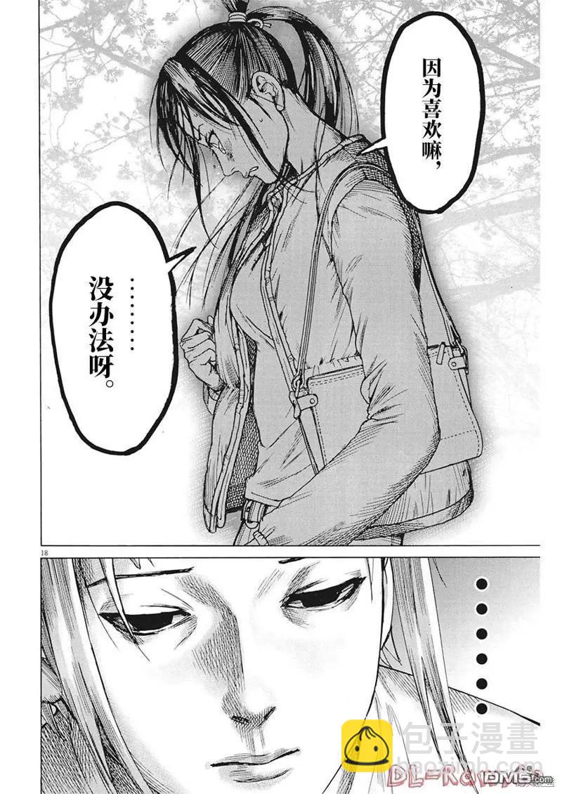 第81话17