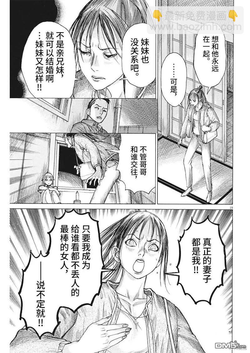 第81话18