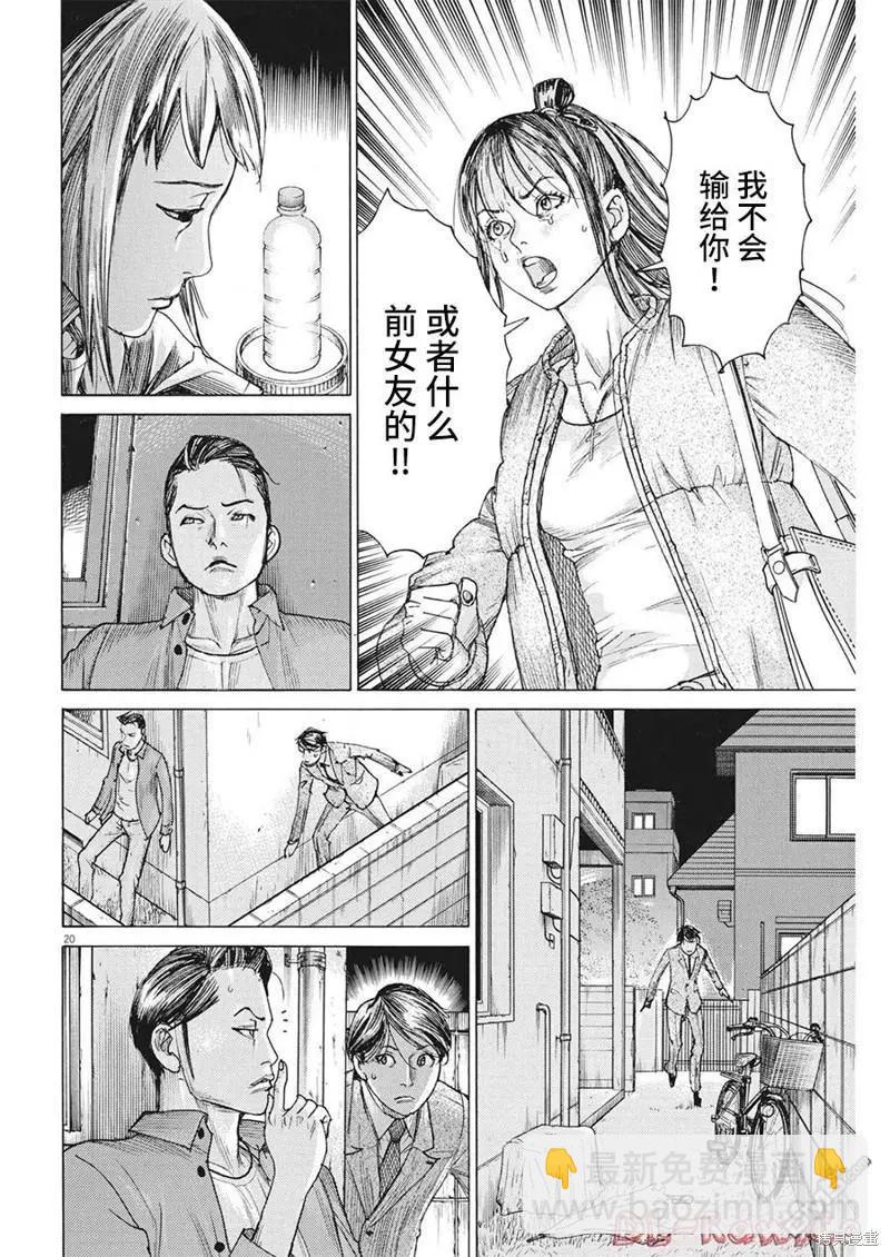 第81话19