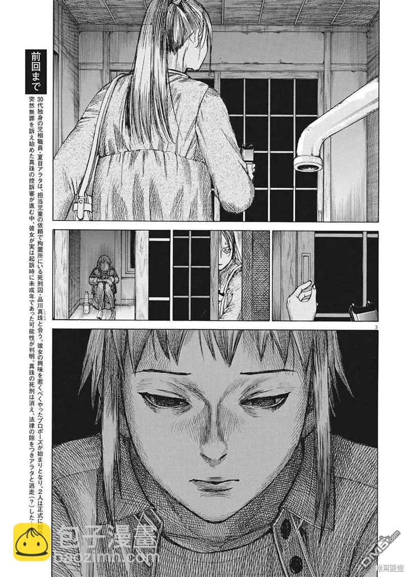 第81话2
