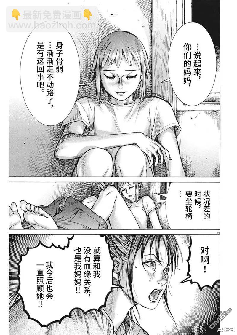 第81话20