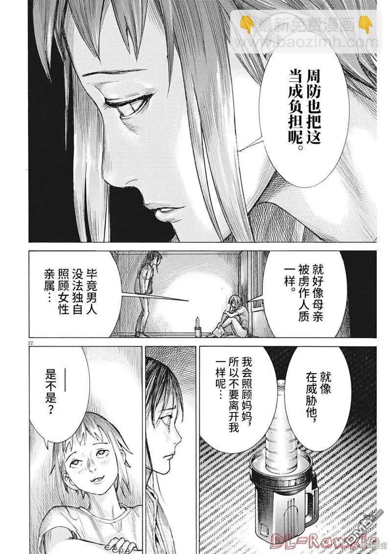 第81话21