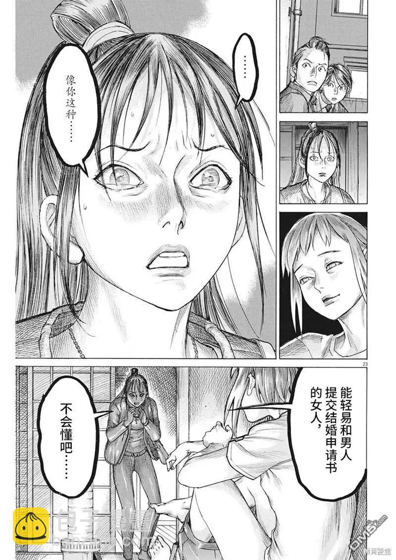 第81话22