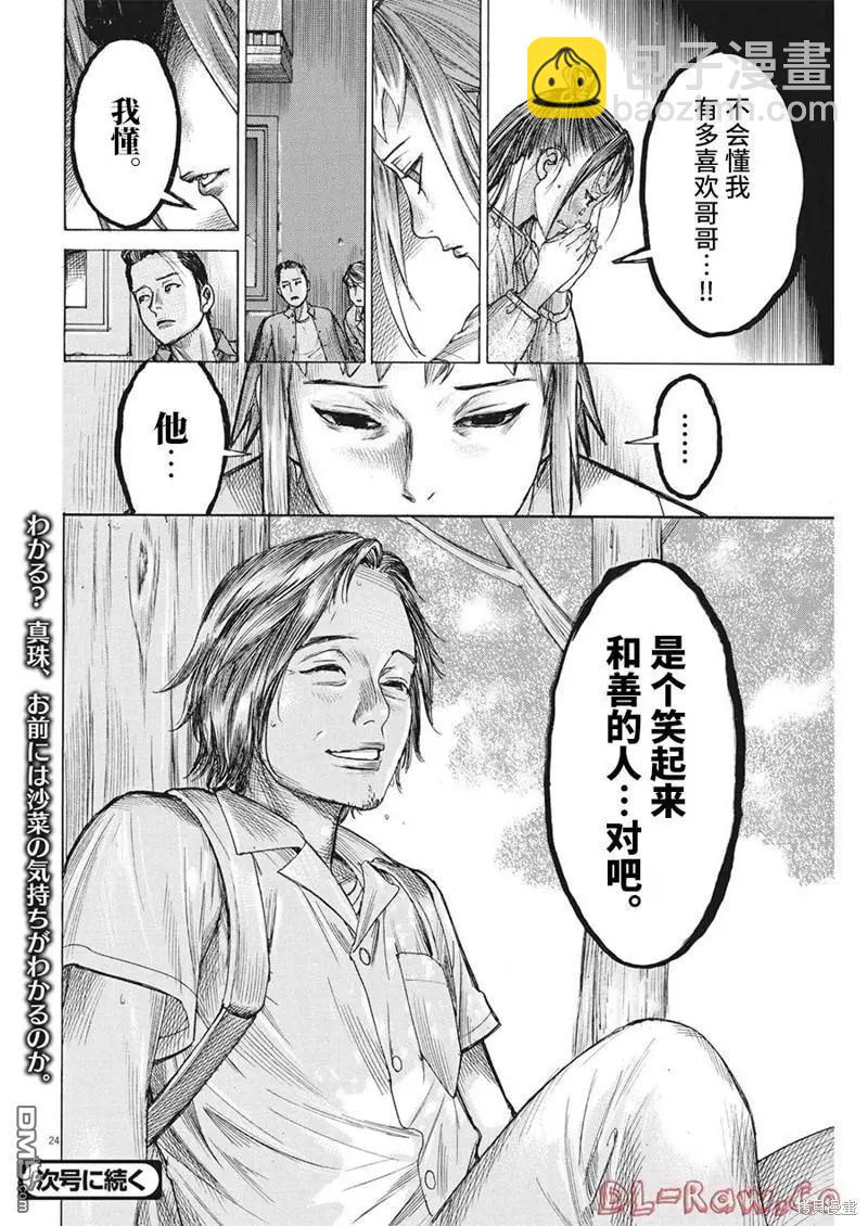 第81话23