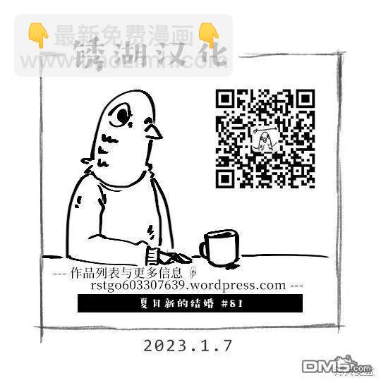 第81话24