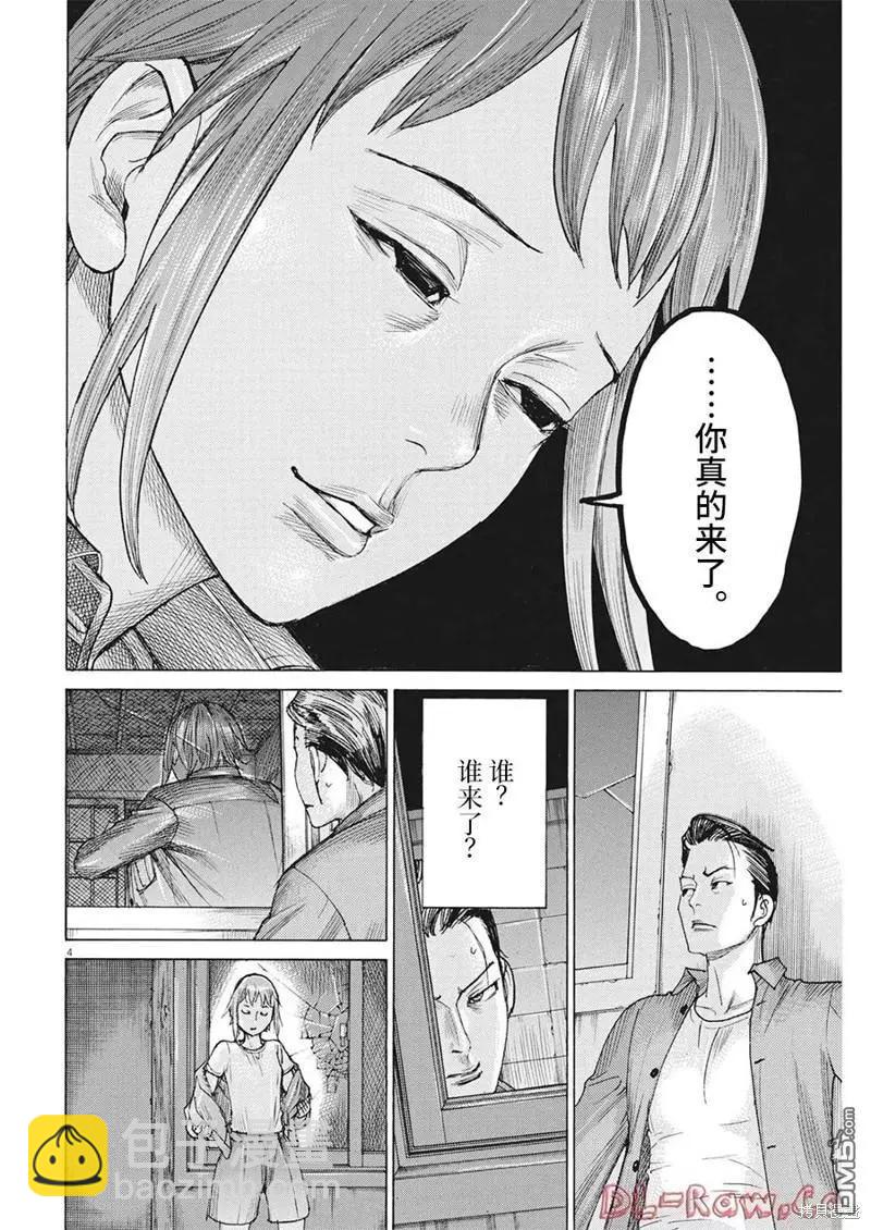 第81话3