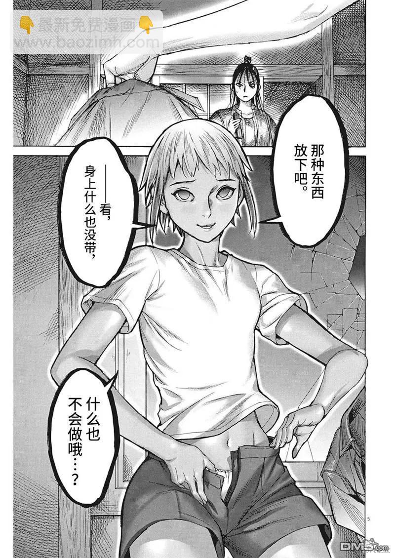 第81话4