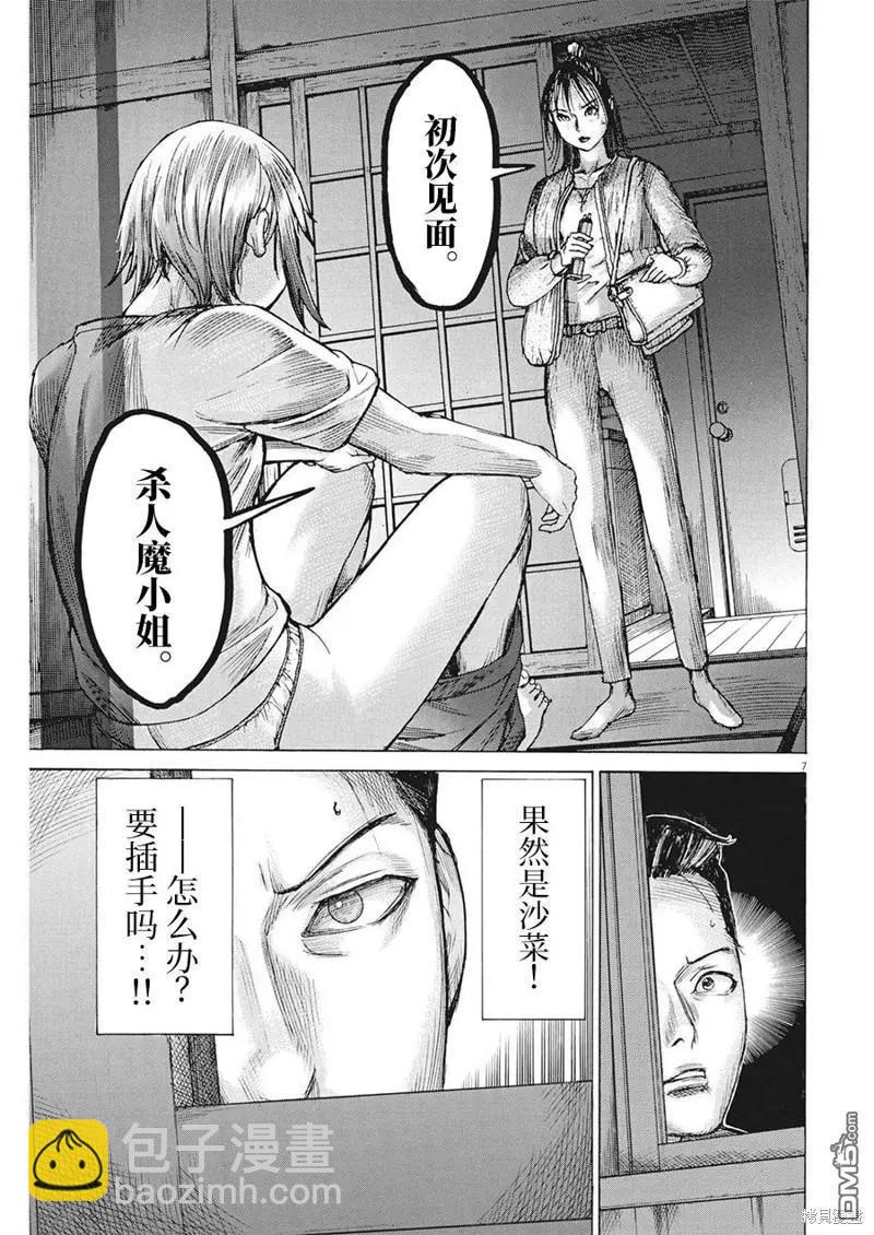 第81话6